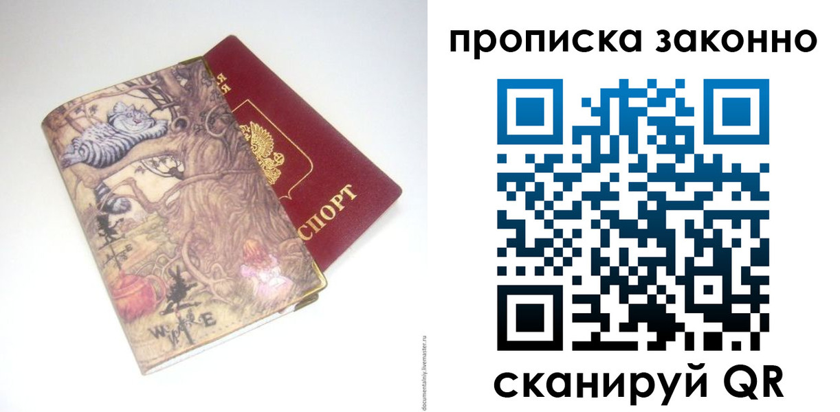 пропишу в квартире в Махачкале