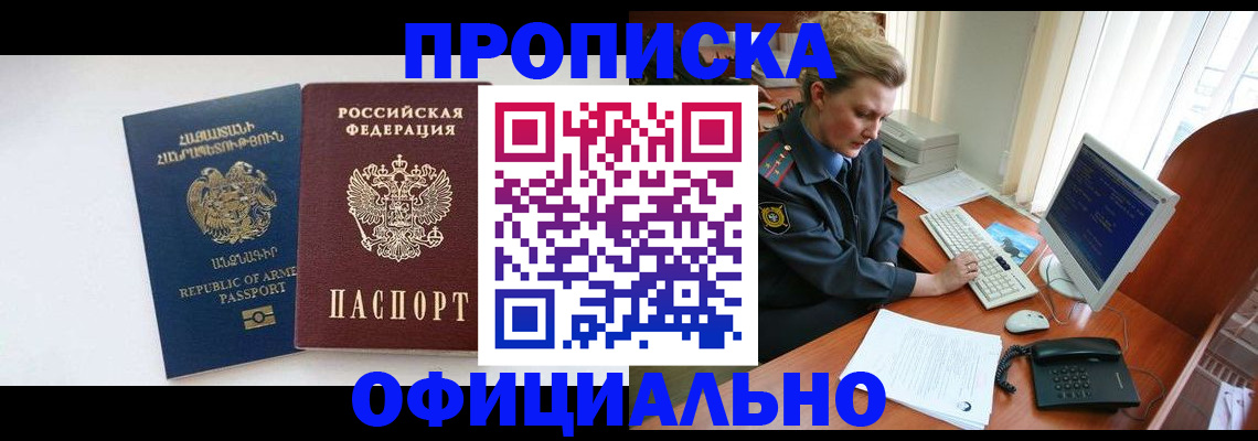 временная регистрация гарантия в Махачкале
