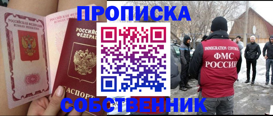 временная регистрация поиск в Махачкале