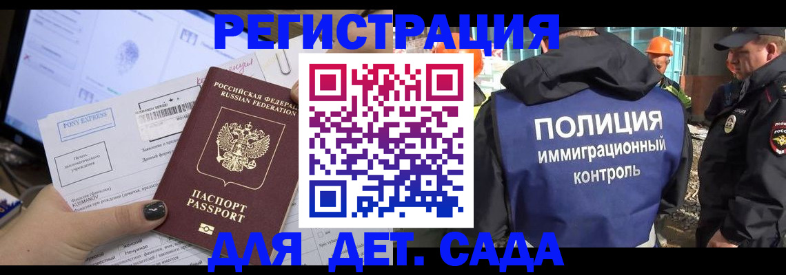 временная регистрация собственник в Махачкале