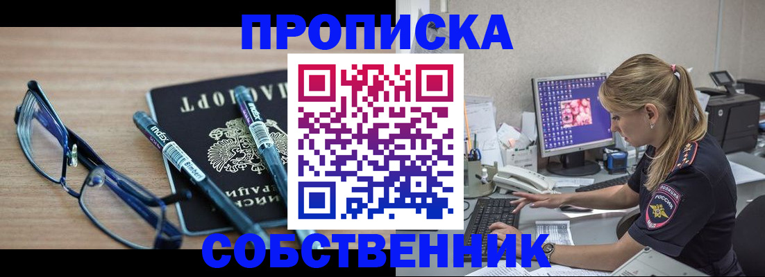 временная регистрация поиск в Махачкале