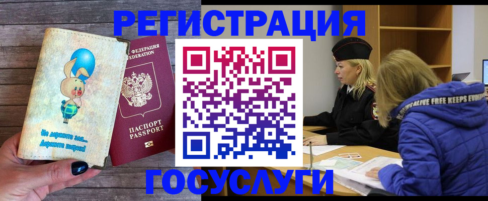 прописка гарантия в Махачкале