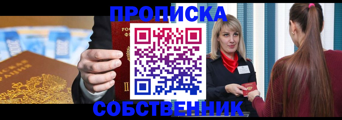 прописка иностранных граждан в Махачкале