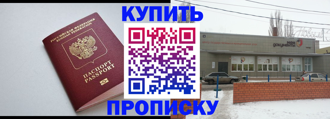 временная регистрация адрес в Махачкале