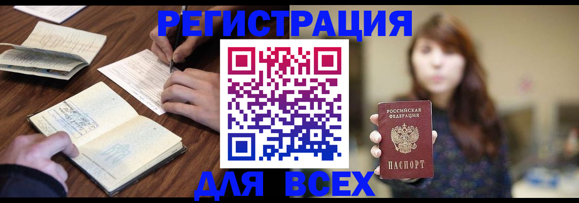 временная регистрация в квартире в Махачкале