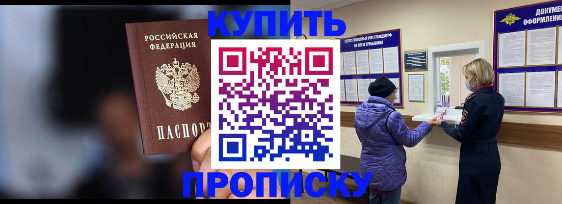 прописка ребенка в Махачкале