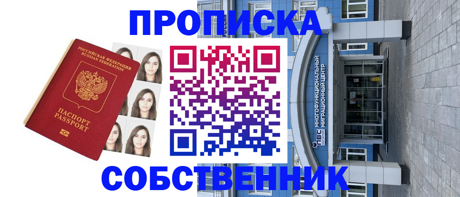 временная регистрация адрес в Махачкале