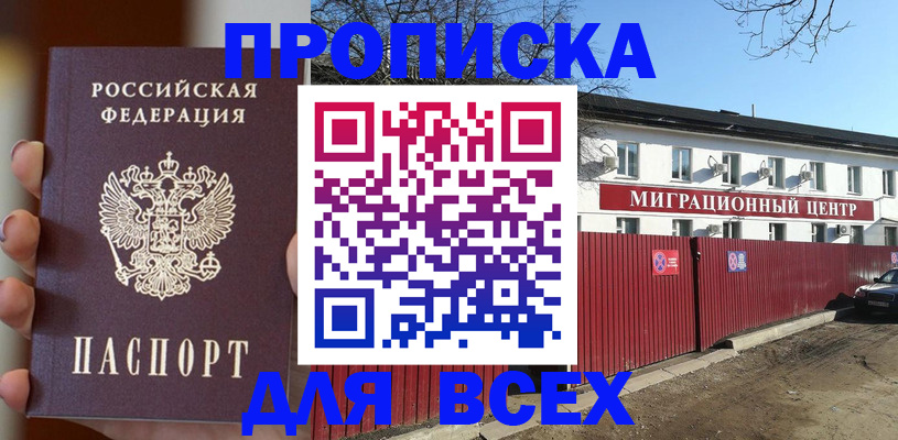 временная регистрация поиск в Махачкале