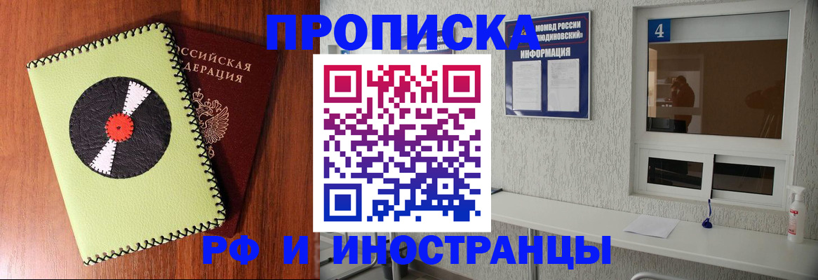 прописка иностранных граждан в Махачкале