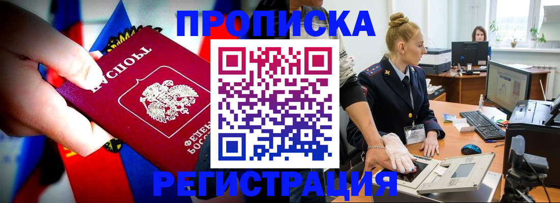 временная регистрация купить в Махачкале