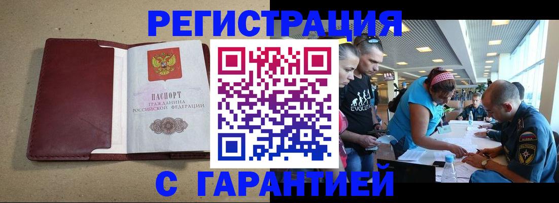 временная регистрация недорого в Махачкале